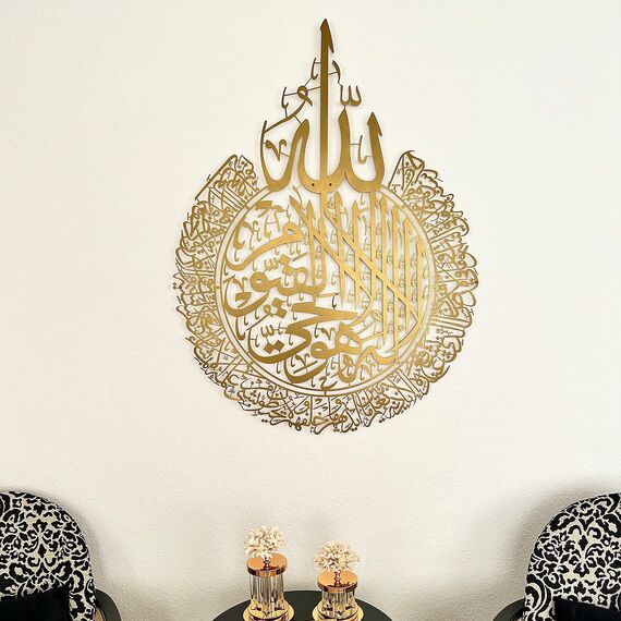 Tubibu Ayatul Kursi Islamische Wanddekoration aus%100 Metall, islamische Wanddekoration, Geschenk für Muslime, Ramadan-Geschenk, (goldfarben, 65 x 50 cm)