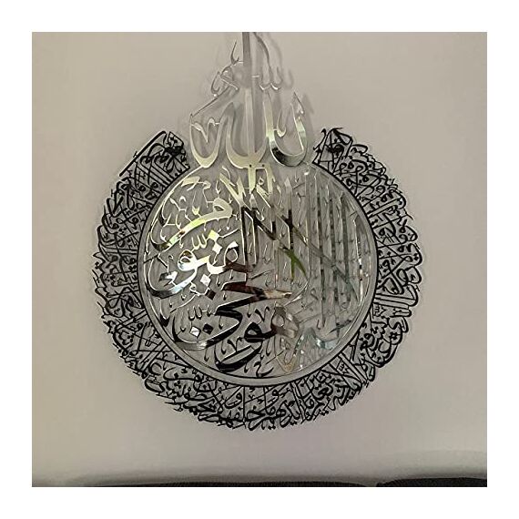 iwa concept Shiny Metal Ayatul-Kursi, islamischer Ramadan-Wandschmuck, modernes muslimisches Einweihungsgeschenk, arabische Kalligraphie, Koran-Wandkunst, Silver Out Black, L (63 x 49 cm)