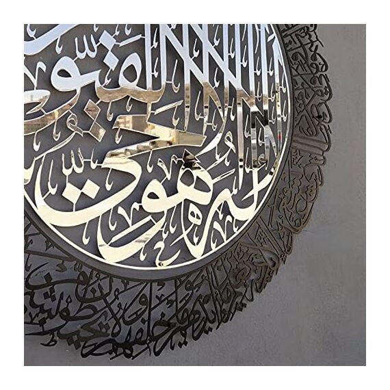 IWA CONCEPT Glänzendes Metall Ayatul Kursi | islamische Ramadan Wanddekorationen | modernes muslimisches | arabische Kalligraphie | Koran Wandkunst | (in Silber Out Black, 2XL (91,4 x 116,8 cm))