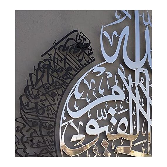iwa concept Shiny Metal Ayatul-Kursi, islamischer Ramadan-Wandschmuck, modernes muslimisches Einweihungsgeschenk, arabische Kalligraphie, Koran-Wandkunst, Silver Out Black, L (63 x 49 cm)