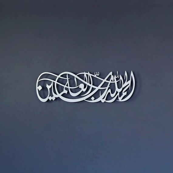 iwa concept Surah Al Fatihah Vers 1 Metall Islamische Wandkunst Alhamdulillahi Rabbil Alamin Islamische Ramadan Wanddekorationen Islamische Zitate (M: 69,1 x 18,8 cm | 69 x 19 cm, Silber)