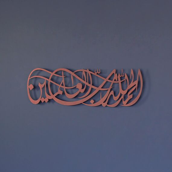 iwa concept Surah Al Fatihah Verse 1 Metall Islamische Wandkunst Alhamdulillahi Rabbil Alamin Islamische Ramadan Wanddekorationen Islamische Zitate (M: 69,1 x 18,8 cm | 69 x 19 cm, Kupfer)
