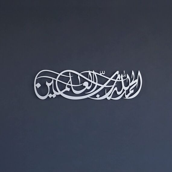 iwa concept Surah Al Fatihah Vers 1 Metall Islamische Wandkunst Alhamdulillahi Rabbil Alamin Islamische Ramadan Wanddekorationen Islamische Zitate (M: 69,1 x 18,8 cm | 69 x 19 cm, Silber)
