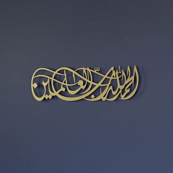 iwa concept Surah Al Fatihah Verse 1 Metall Islamische Wandkunst Alhamdulillahi Rabbil Alamin Islamische Ramadan Wanddekorationen Islamische Zitate (L: 99,1 x 26,9 cm | 99 x 27 cm, Gold)