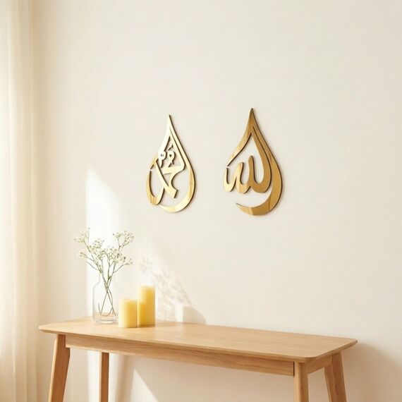 iwa concept CONCEPT Kalligraphie aus Holz, Acryl, Mohammad (PBUH) | islamische Ramadan-Wanddekorationen | Wandkunst | arabische | Koran-Wandkunst (Gold, XLarge 76.2 x 50.8 cm), XLarge 30x20 inches