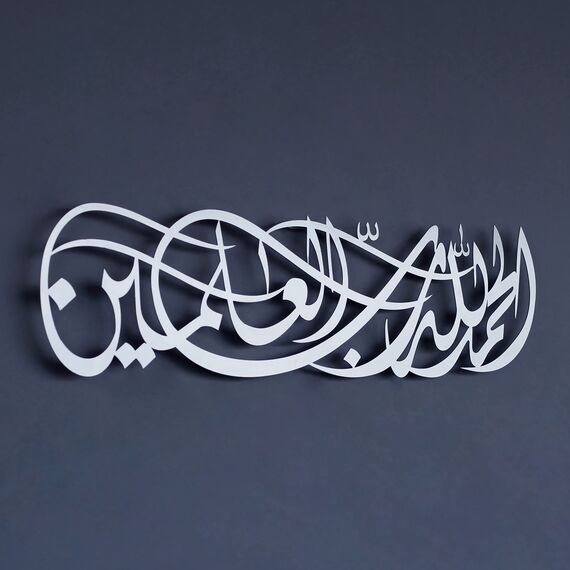 iwa concept Surah Al Fatihah Vers 1 Metall Islamische Wandkunst Alhamdulillahi Rabbil Alamin Islamische Ramadan Wanddekorationen Islamische Zitate (M: 69,1 x 18,8 cm | 69 x 19 cm, Silber)