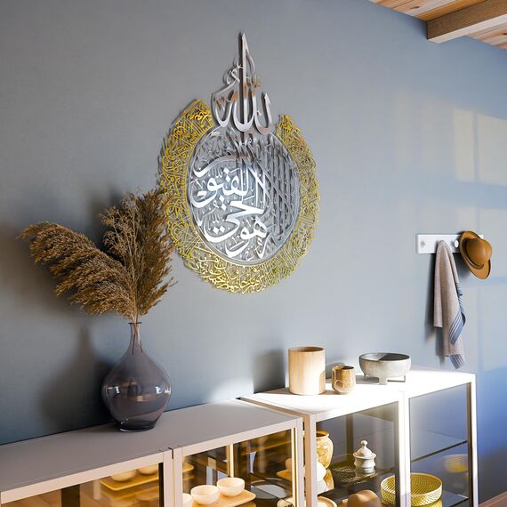 IWA CONCEPT Shiny Metal Ayatul Kursi | Islamische Ramadan-Wanddekorationen| (in Gold Out Silver, XL (69,8x90,2 cm)