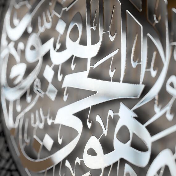 iwa concept Shiny Metal Ayatul-Kursi, islamischer Ramadan-Wandschmuck, modernes muslimisches Einweihungsgeschenk, arabische Kalligraphie, Koran-Wandkunst, Silver Out Black, L (63 x 49 cm)