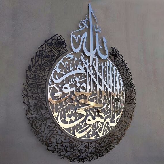 IWA CONCEPT Glänzendes Metall Ayatul Kursi | islamische Ramadan Wanddekorationen | modernes muslimisches | arabische Kalligraphie | Koran Wandkunst | (in Silber Out Black, 2XL (91,4 x 116,8 cm))