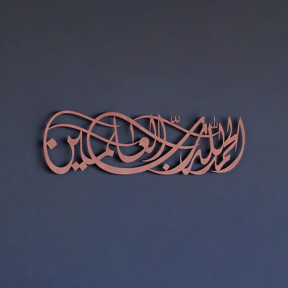 iwa concept Surah Al Fatihah Verse 1 Metall Islamische Wandkunst Alhamdulillahi Rabbil Alamin Islamische Ramadan Wanddekorationen Islamische Zitate (L: 99,1 x 26,9 cm | 99 x 27 cm, Kupfer)