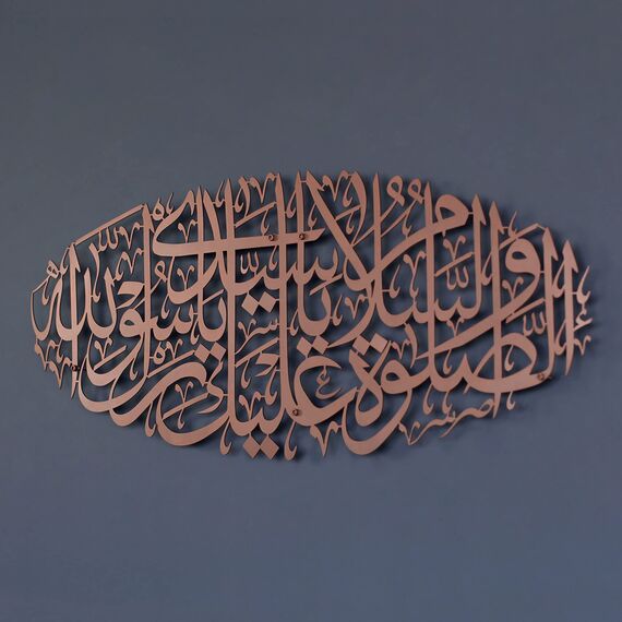 IWA CONCEPT Salawat islamische Metall-Wandkunst, As Salatu Was Salamu Alaika Ya Rasool Allah, islamische Dekoration, islamisches Geschenk, Durood Darood, Ramadan, Eid Decor (99 x 42 cm), Kupfer)