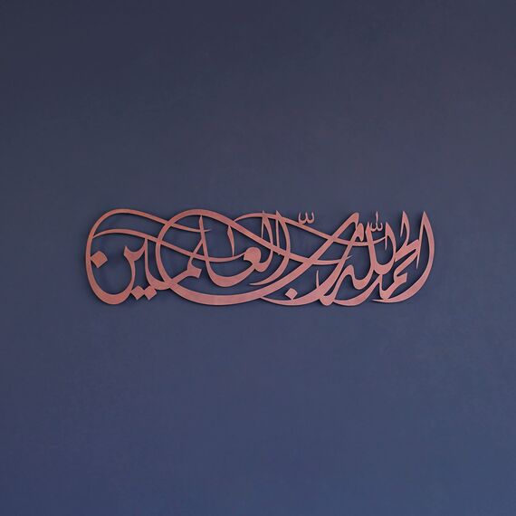 iwa concept Surah Al Fatihah Verse 1 Metall Islamische Wandkunst Alhamdulillahi Rabbil Alamin Islamische Ramadan Wanddekorationen Islamische Zitate (M: 69,1 x 18,8 cm | 69 x 19 cm, Kupfer)