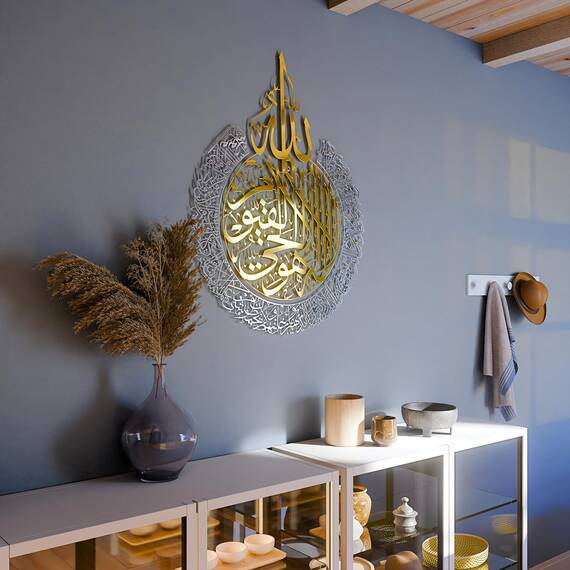 iwa concept Glänzendes Metall Ayatul Kursi | islamische Ramadan-Wanddekorationen | modernes muslimisches Einweihungsgeschenk | arabische Kalligraphie | Koran Wandkunst | (in Gold Out Silber, L (63 x