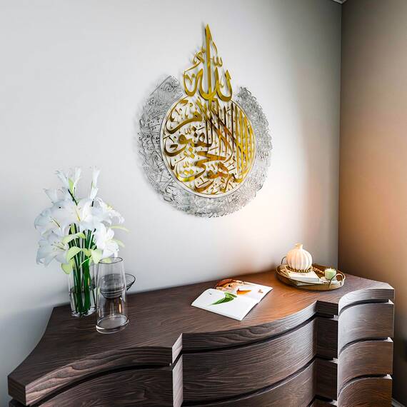 iwa concept Glänzendes Metall Ayatul Kursi | islamische Ramadan-Wanddekorationen | modernes muslimisches Einweihungsgeschenk | arabische Kalligraphie | Koran Wandkunst | (in Gold Out Silber, L (63 x