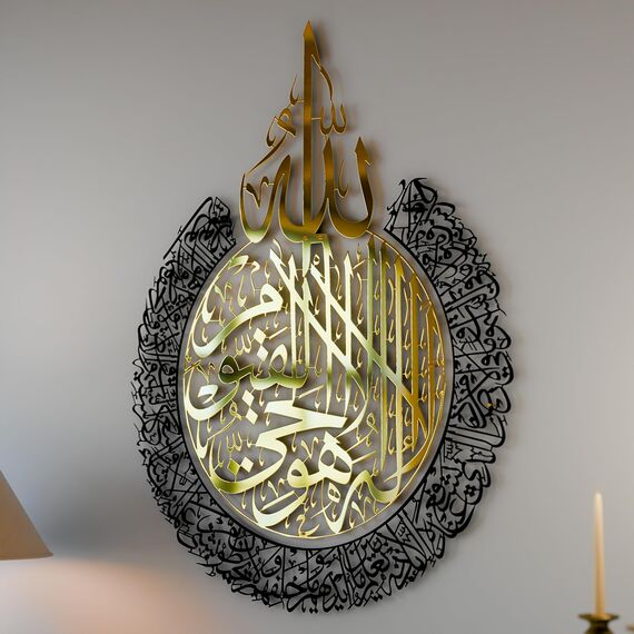 IWA CONCEPT Ayatul Kursi aus Holz, Acryl, mehrere Stück, islamischer Ramadan, Wanddekorationen (in Gold Out Silver, XL (69,8x90,2 cm)