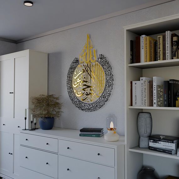 IWA CONCEPT Glänzendes Metall Ayatul Kursi | islamische Ramadan Wanddekorationen | modernes muslimisches | arabische Kalligraphie | Koran Wandkunst | (in Gold Out Black, 2XL (91,4 x 116,8 cm))