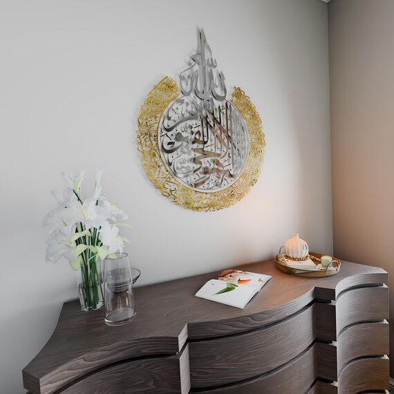 IWA CONCEPT Shiny Metal Ayatul Kursi | Islamische Ramadan-Wanddekorationen| (in Gold Out Silver, XL (69,8x90,2 cm)
