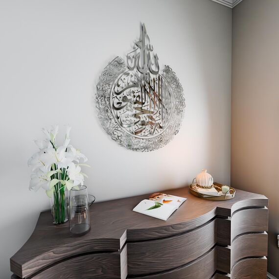 IWA CONCEPT Glänzendes Metall Ayatul Kursi | islamische Ramadan Wanddekorationen | muslimisches Einweihungsgeschenk | arabische Kalligraphie | Koran-Wandkunst | (Vollsilber, XL (69,8 x 90,2 cm))