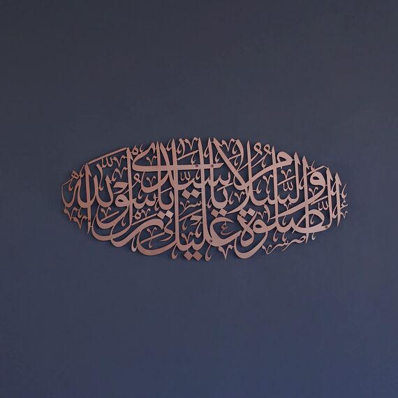 IWA CONCEPT Salawat islamische Metall-Wandkunst, As Salatu Was Salamu Alaika Ya Rasool Allah, islamische Dekoration, islamisches Geschenk, Durood Darood, Ramadan, Eid Decor (99 x 42 cm), Kupfer)