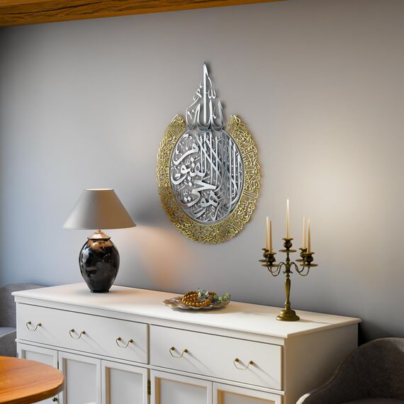 IWA CONCEPT Shiny Metal Ayatul Kursi | Islamische Ramadan-Wanddekorationen| (in Gold Out Silver, XL (69,8x90,2 cm)
