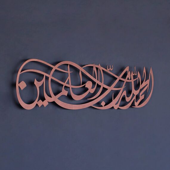 iwa concept Surah Al Fatihah Verse 1 Metall Islamische Wandkunst Alhamdulillahi Rabbil Alamin Islamische Ramadan Wanddekorationen Islamische Zitate (L: 99,1 x 26,9 cm | 99 x 27 cm, Kupfer)