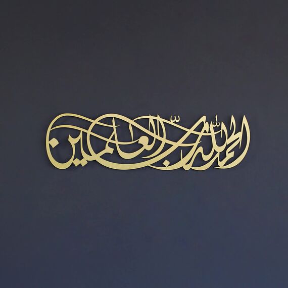 iwa concept Surah Al Fatihah Verse 1 Metall Islamische Wandkunst Alhamdulillahi Rabbil Alamin Islamische Ramadan Wanddekorationen Islamische Zitate (L: 99,1 x 26,9 cm | 99 x 27 cm, Gold)
