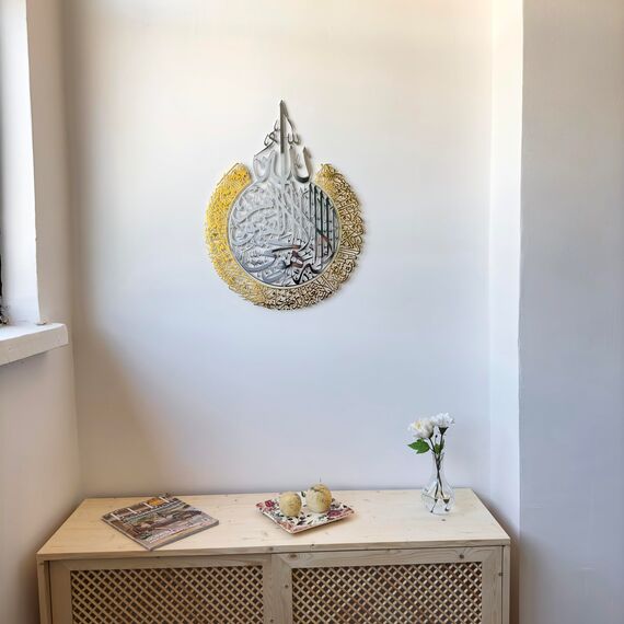 iwa concept Shiny Metal Ayatul-Kursi, islamischer Ramadan-Wandschmuck, modernes muslimisches Einweihungsgeschenk, arabische Kalligraphie, Koran-Wandkunst, Silver Out Gold, L (63 x 49 cm)
