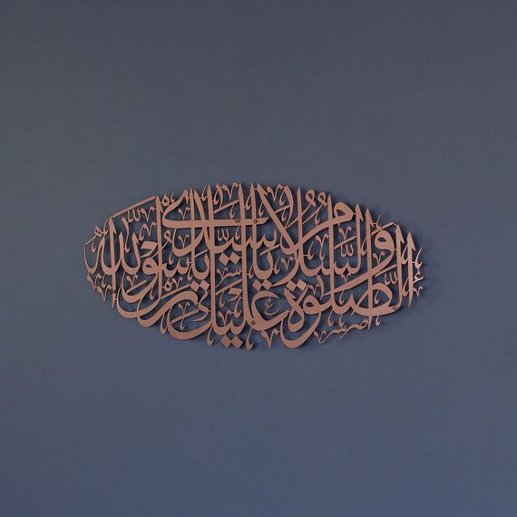 IWA CONCEPT Salawat islamische Metall-Wandkunst, As Salatu Was Salamu Alaika Ya Rasool Allah, islamische Dekoration, islamisches Geschenk, Durood Darood, Ramadan, Eid Decor (99 x 42 cm), Kupfer)