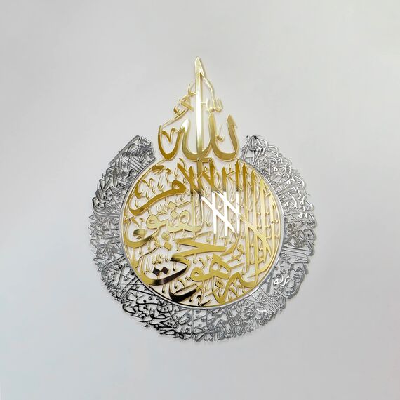 IWA CONCEPT Shiny Metal Ayatul Kursi | Islamische Ramadan-Wanddekorationen|Moderne muslimische Einweihungsgeschenk|Arabische Kalligraphie|Koran Wandkunst | (in Gold Out Silver, XL (69,8x90,2 cm)