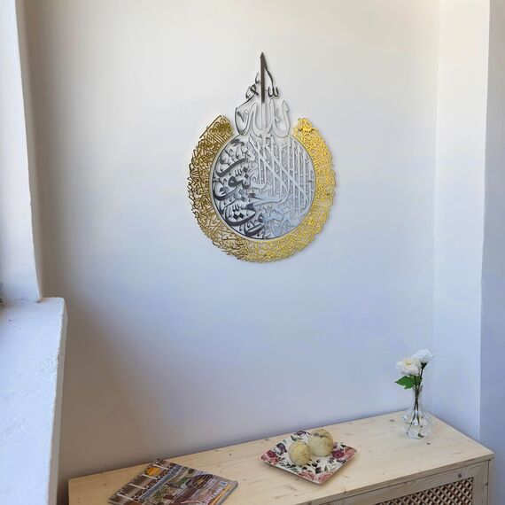 IWA CONCEPT Glänzendes Metall Ayatul Kursi | islamische Ramadan Wanddekorationen | modernes muslimisches | arabische Kalligraphie | Koran Wandkunst | (in Silber Out Gold, 2XL (91,4 x 116,8 cm))