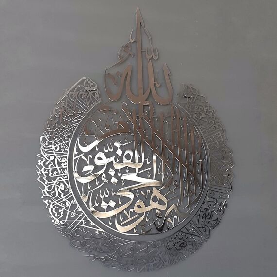 iwa concept Shiny Metal Ayatul Kursi, islamischer Ramadan-Wandschmuck, modernes muslimisches Einweihungsgeschenk, arabische Kalligraphie, Koran-Wandkunst, Silberfarben, L (63 x 49 cm)