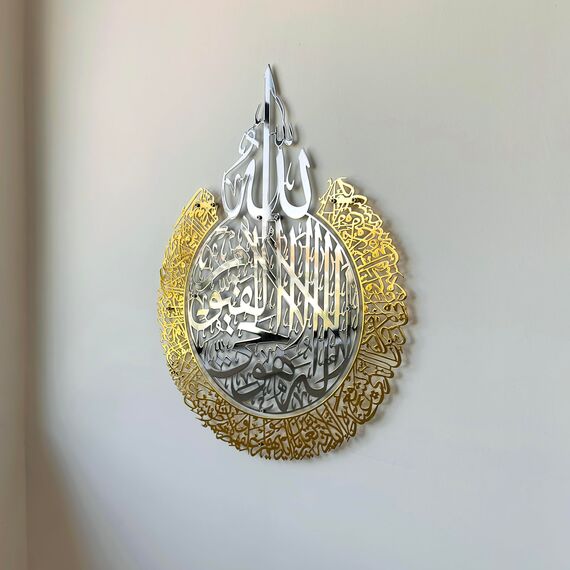iwa concept Shiny Metal Ayatul-Kursi, islamischer Ramadan-Wandschmuck, modernes muslimisches Einweihungsgeschenk, arabische Kalligraphie, Koran-Wandkunst, Silver Out Gold, L (63 x 49 cm)