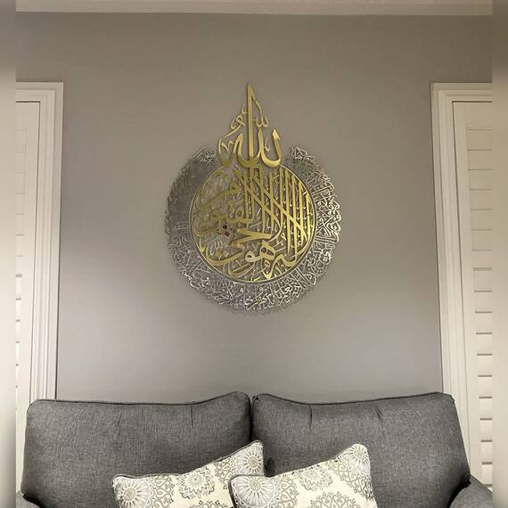 iwa concept Glänzendes Metall Ayatul Kursi | islamische Ramadan-Wanddekorationen | modernes muslimisches Einweihungsgeschenk | arabische Kalligraphie | Koran Wandkunst | (in Gold Out Silber, L (63 x