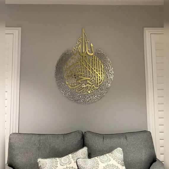 IWA CONCEPT Shiny Metal Ayatul Kursi | Islamische Ramadan-Wanddekorationen|Moderne muslimische Einweihungsgeschenk|Arabische Kalligraphie|Koran Wandkunst | (in Gold Out Silver, XL (69,8x90,2 cm)