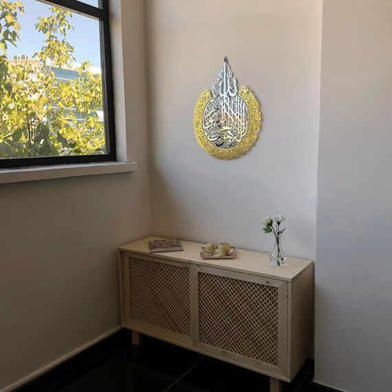 iwa concept Shiny Metal Ayatul-Kursi, islamischer Ramadan-Wandschmuck, modernes muslimisches Einweihungsgeschenk, arabische Kalligraphie, Koran-Wandkunst, Silver Out Gold, L (63 x 49 cm)