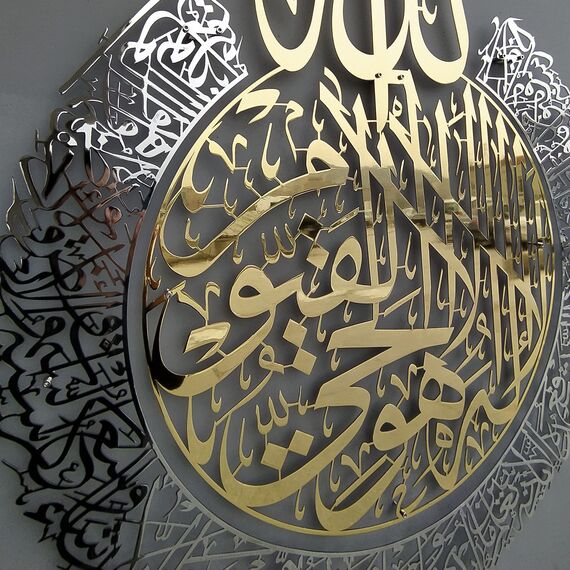 IWA CONCEPT Shiny Metal Ayatul Kursi | Islamische Ramadan-Wanddekorationen|Moderne muslimische Einweihungsgeschenk|Arabische Kalligraphie|Koran Wandkunst | (in Gold Out Silver, XL (69,8x90,2 cm)
