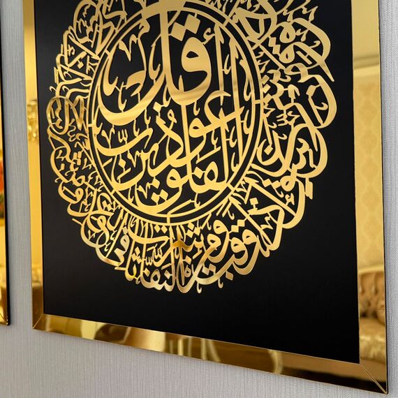 iwa concept Holz Acryl Set Ayatul Kursi, Surah Al-Falaq und Surah Al-Nas, Ramadan Dekoration (40x53 cm, Gold auf Schwarz)