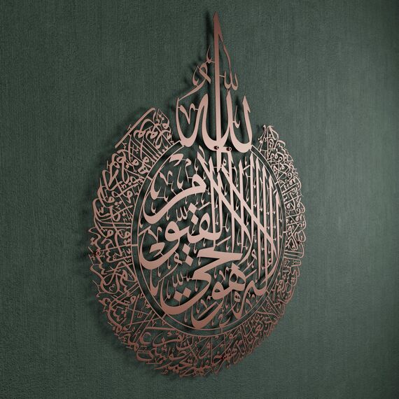 iwa concept Ayatul Kursi Islamische Wandkunst aus Metall | Islamische Ramadan-Wanddekorationen | Moderne muslimische Einweihungsgeschenk | arabische Kalligraphie | Koran-Wandkunst (Kupfer