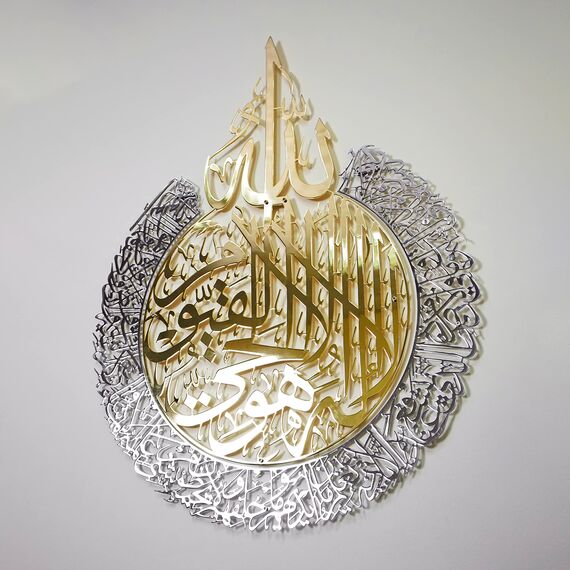 IWA CONCEPT Shiny Metal Ayatul Kursi | Islamische Ramadan-Wanddekorationen|Moderne muslimische Einweihungsgeschenk|Arabische Kalligraphie|Koran Wandkunst | (in Gold Out Silver, XL (69,8x90,2 cm)