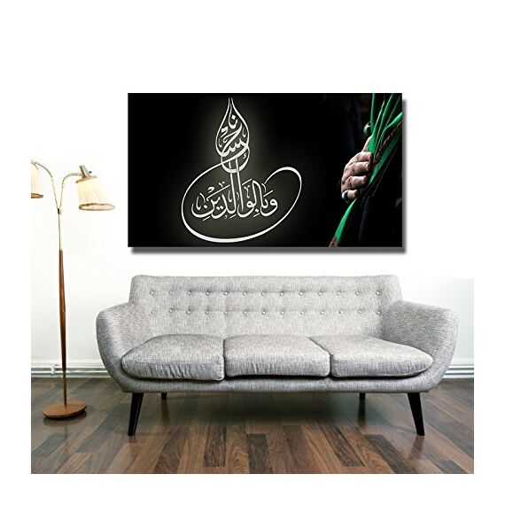 Halal-Wear Islamische Leinwandbilder Dekoration Fotoleinwand Keilrahmen Fertig aufgespannt Allah Koran Ramadan Muhammed (40 x 30 cm, Gütig zu den Eltern)