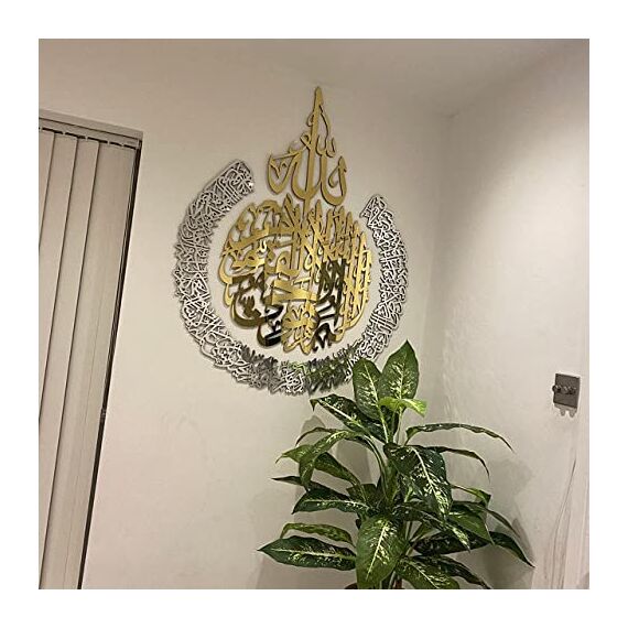 iwa concept Ayatul Kursi aus Holz, Acryl, mehrere Stück, islamischer Ramadan, Wanddekorationen (3XL, 182,9 x 137,2 cm, in Gold Out Silber)