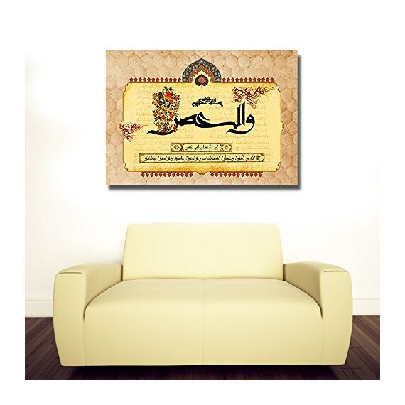 Halal-Wear Islamische Leinwandbilder Dekoration Fotoleinwand Keilrahmen Fertig aufgespannt Allah Koran Ramadan Muhammed (80 x 60 cm, Sure Alasr)