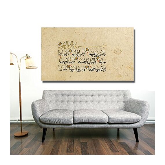 Halal-Wear Islamische Leinwandbilder Dekoration Fotoleinwand Keilrahmen Fertig aufgespannt Allah Koran Ramadan Muhammed (120 x 90 cm, Sure Alshams)