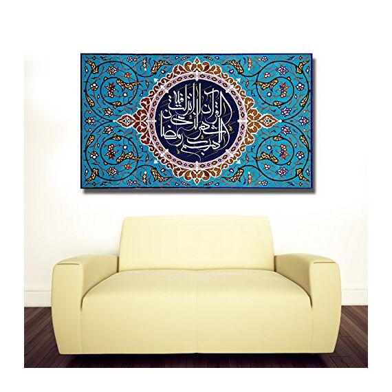 Halal-Wear Islamische Leinwandbilder Dekoration Fotoleinwand Keilrahmen Fertig aufgespannt Allah Koran Ramadan Muhammed (90 x 60 cm, Monat Ramadan)