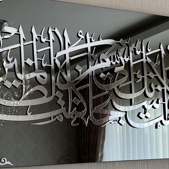 iwa concept Schwarzer Spiegel aus gehärtetem Glas, islamische Wandkunst | Ramadan-Dekorationen | (Surah Nebe Vers 20,3-70,9 x 33 cm, Silber)