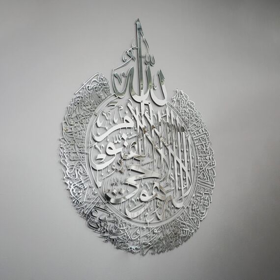 IWA CONCEPT Glänzendes Metall Ayatul Kursi islamische Wandkunst | Ramadan Dekorationen | Surah Al Baqarah | Einweihungsgeschenk | Kalligraphie|Koran-Wandkunst | (65 x 50 cm, glänzende Silikon) Ver)