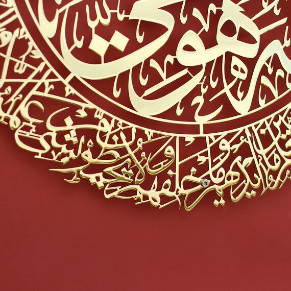 IWA CONCEPT Glänzendes Metall Ayatul Kursi islamische Wandkunst | Ramadan Dekorationen | Surah Al Baqarah | Kalligraphie | Koran-Wandkunst | (87,1 x 67,1 cm, 87 x 67 cm, glänzendes Gold)