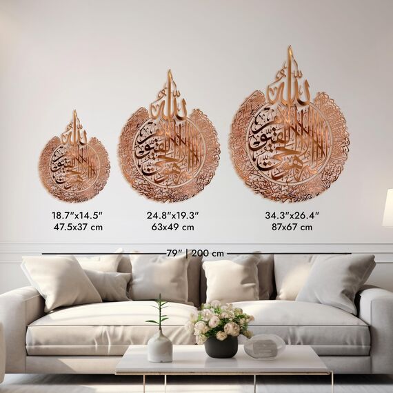 iwa concept Ayatul Kursi Glänzendes Metall Islamische Wandkunst Thron Vers Arabische Kalligraphie Dekor; Koran Dekor Geschenk für Muslime im Ramadan und Hadsch (36,8 x 47,5 cm | 37 x 47,5 cm |