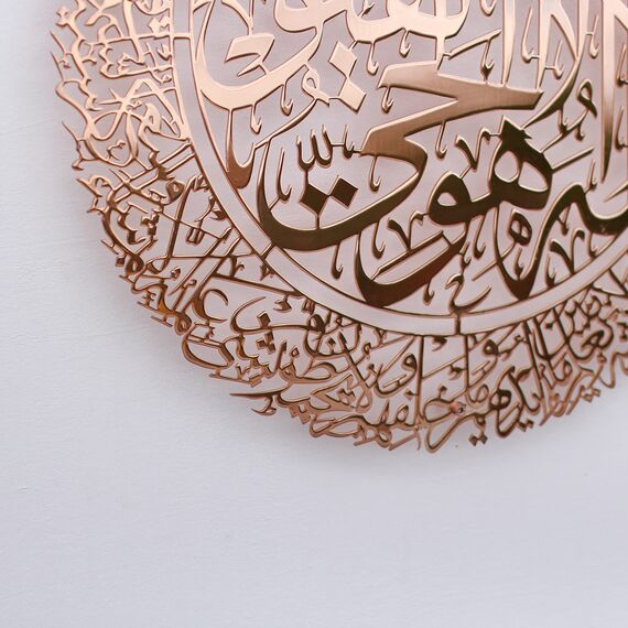 IWA CONCEPT Glänzendes Metall Ayatul Kursi islamische Wandkunst | Ramadan Dekorationen | Surah Al Baqarah | Kalligraphie | Koran Wandkunst | (87,1 x 67,1 cm, 87 x 67 cm, glänzende Kopie per)