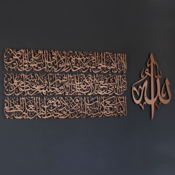 iwa concept Horizontales Design Ayatul Kursi islamische Wandkunst aus Metall, Ramadan-Dekorationen, modernes muslimisches Einweihungsgeschenk, arabische Kalligraphie, Koran-Wandkunst, Eid-Dekor
